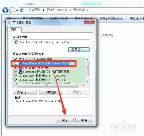 聚生网管主机没网络