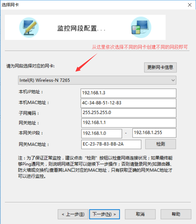 聚生网管主机没网络
