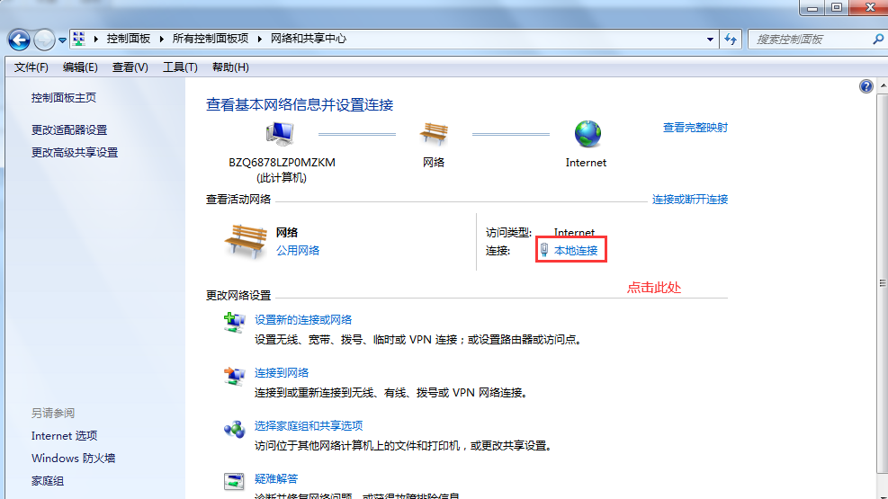 不同局域网主机之间如何通信
