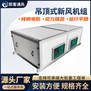 新风主机吊装螺栓长度