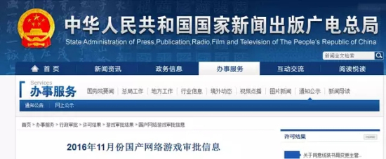 安卓主机广电总局