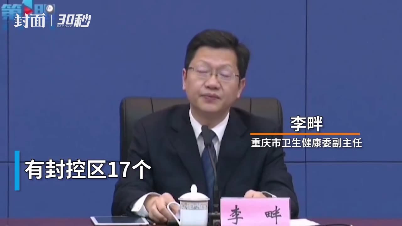 重庆丰都疫情主机能干