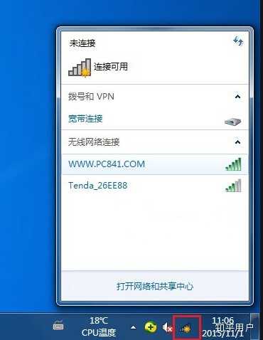 主机没有网线怎么上网吗