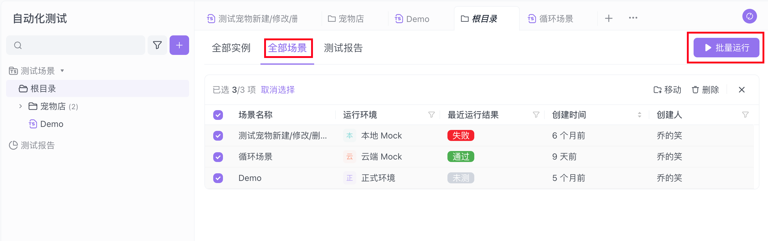 批量检测主机存活