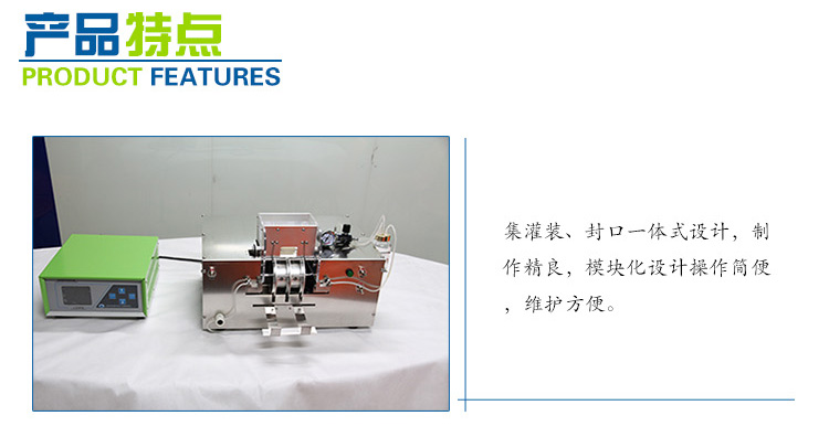 全自动兽药灌封机主机过载原因