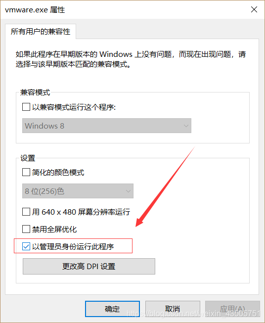 虚拟机访问主机文件权限不够