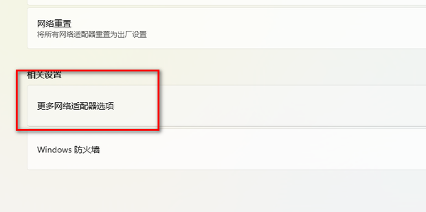 主机网线插上没反应怎么办