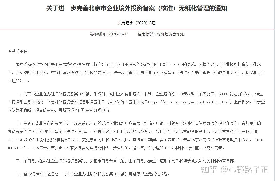 境外主机用备案吗