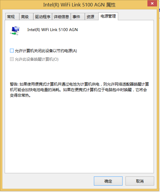 无线网卡插主机总是重启