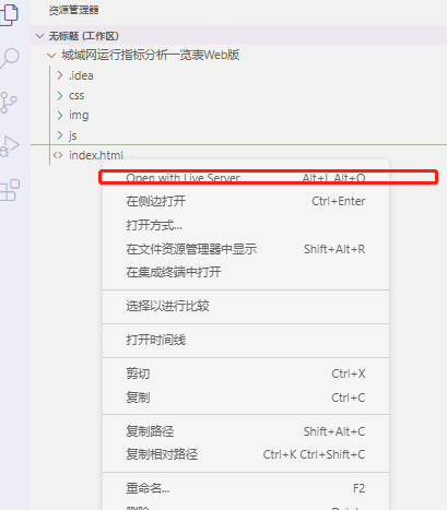 局域网其他主机访问本地网站