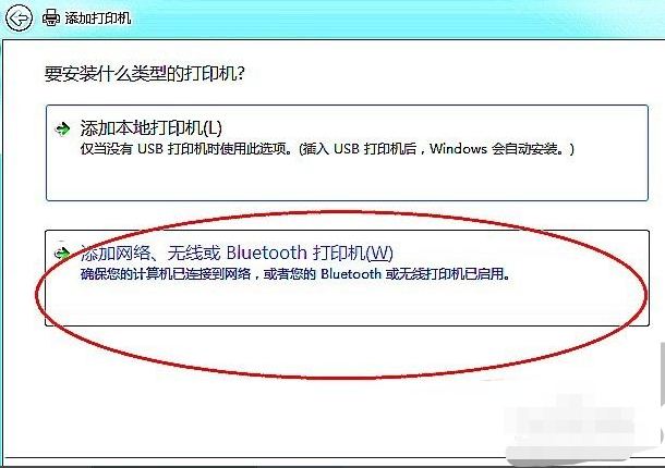 局域网无法连接到主机打印机