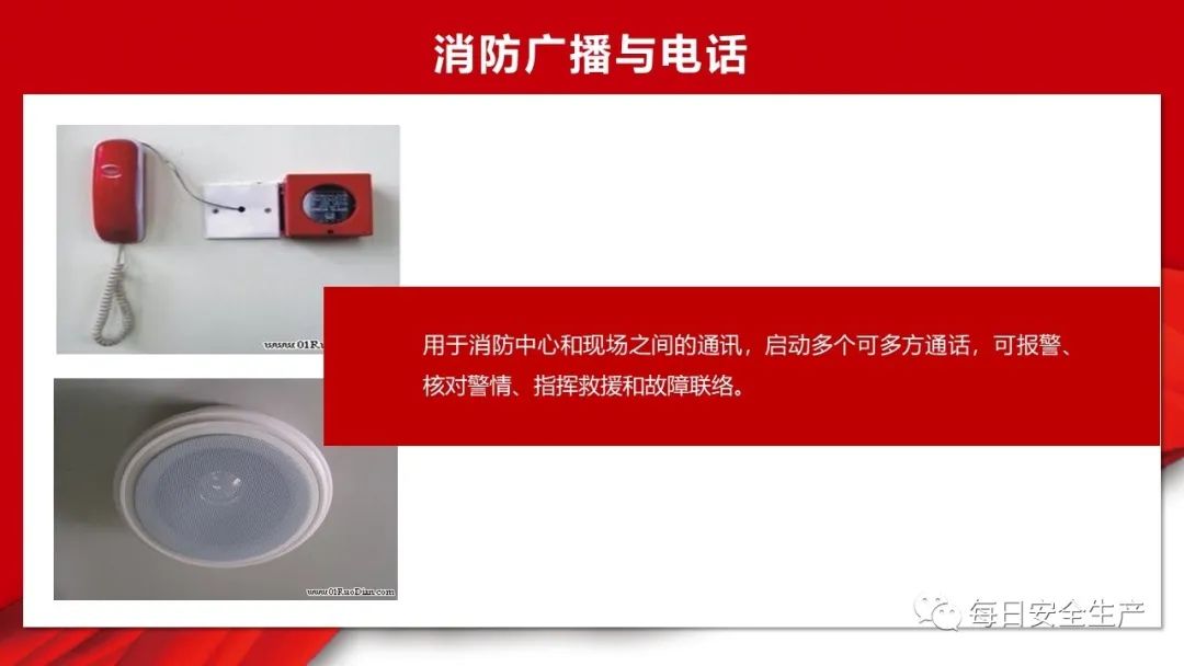 消防主机声光操作方法