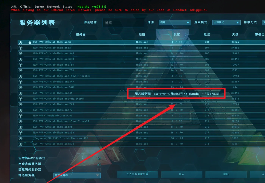 方舟生存进化建立主机