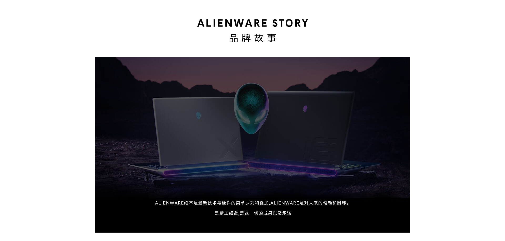 京东外星人主机的截图