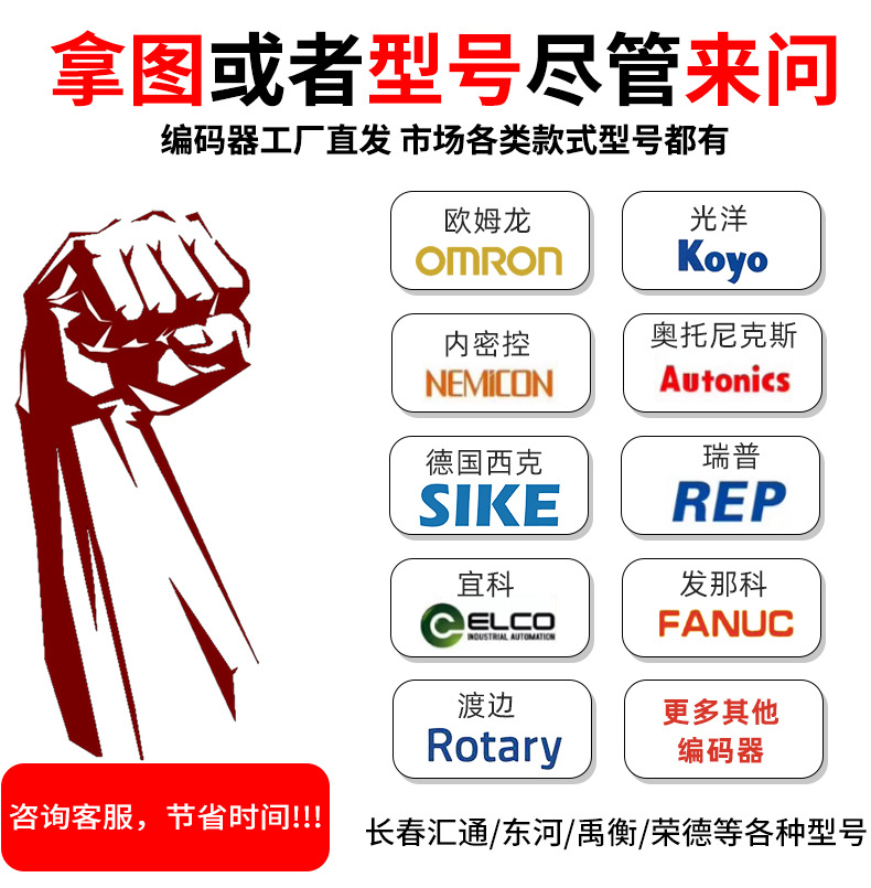 电梯同步主机用什么编码器
