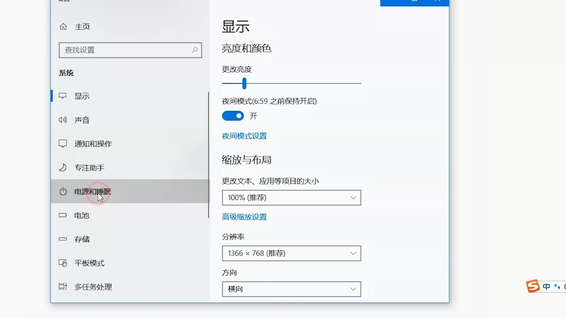 怎么设置电脑主机的休眠状态
