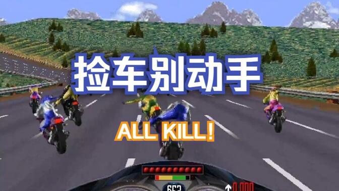 暴力摩托怎么建立主机