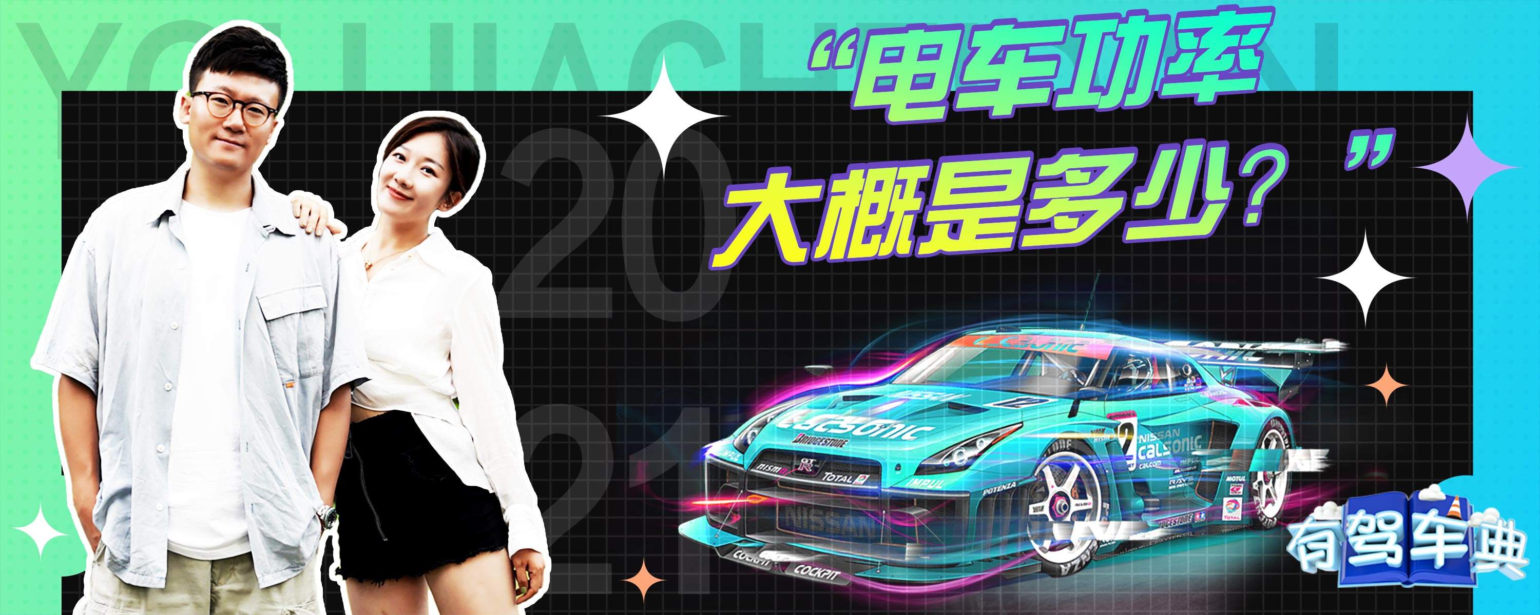 汽车主机一般功率为