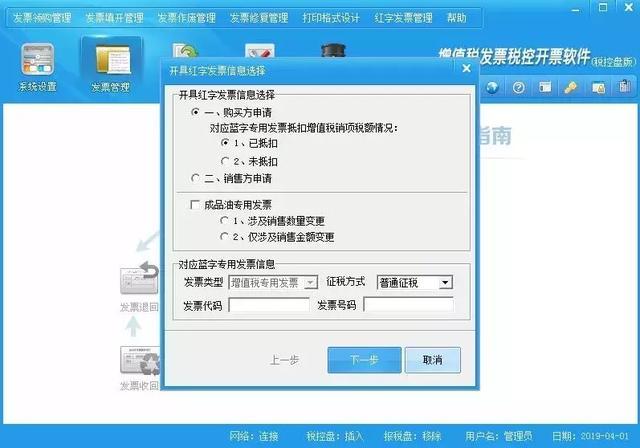 税控盘插主机是不是亮绿灯