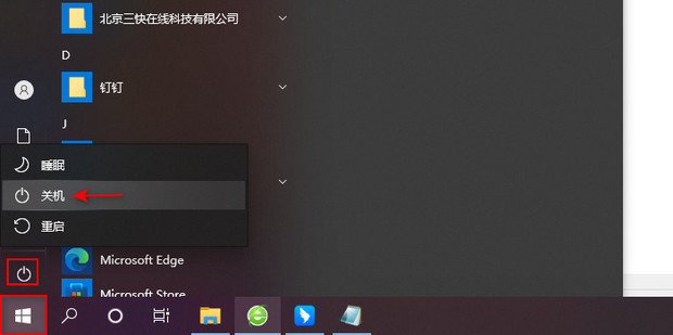 关闭电脑用关闭主机吗