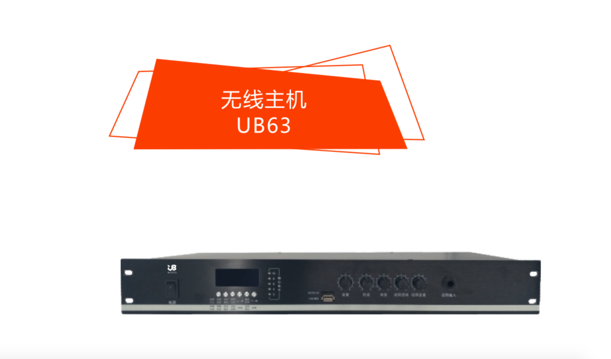 三网视频功放机主机