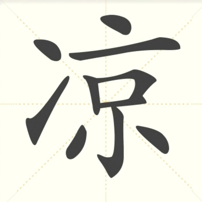 凉之静两匹挂机主机尺寸