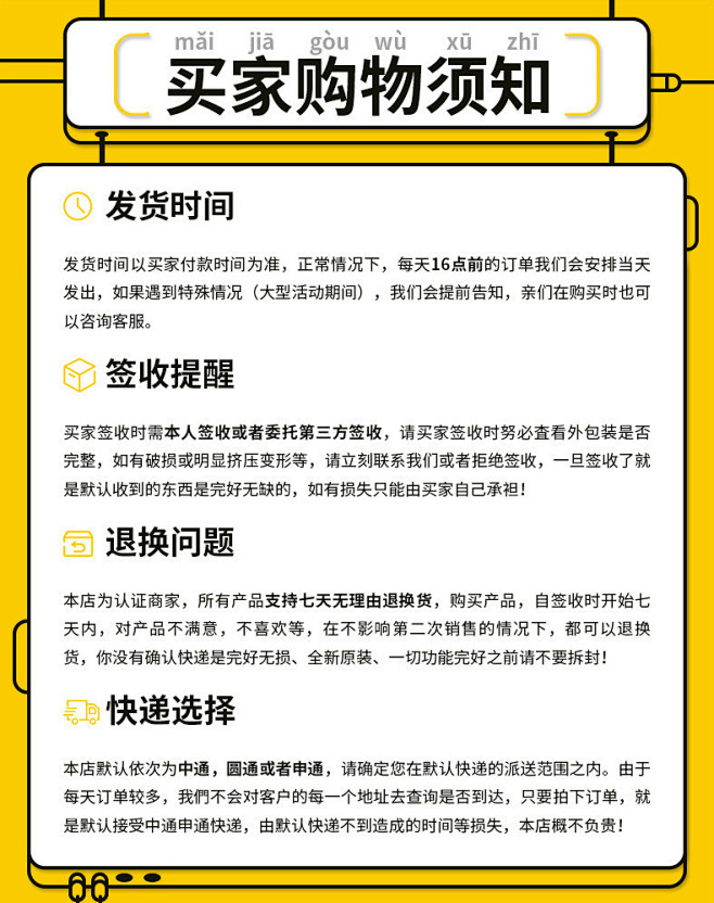 网购主机注意事项