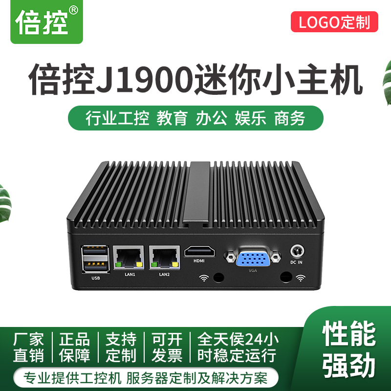 电竞主机钛度黑晶主机