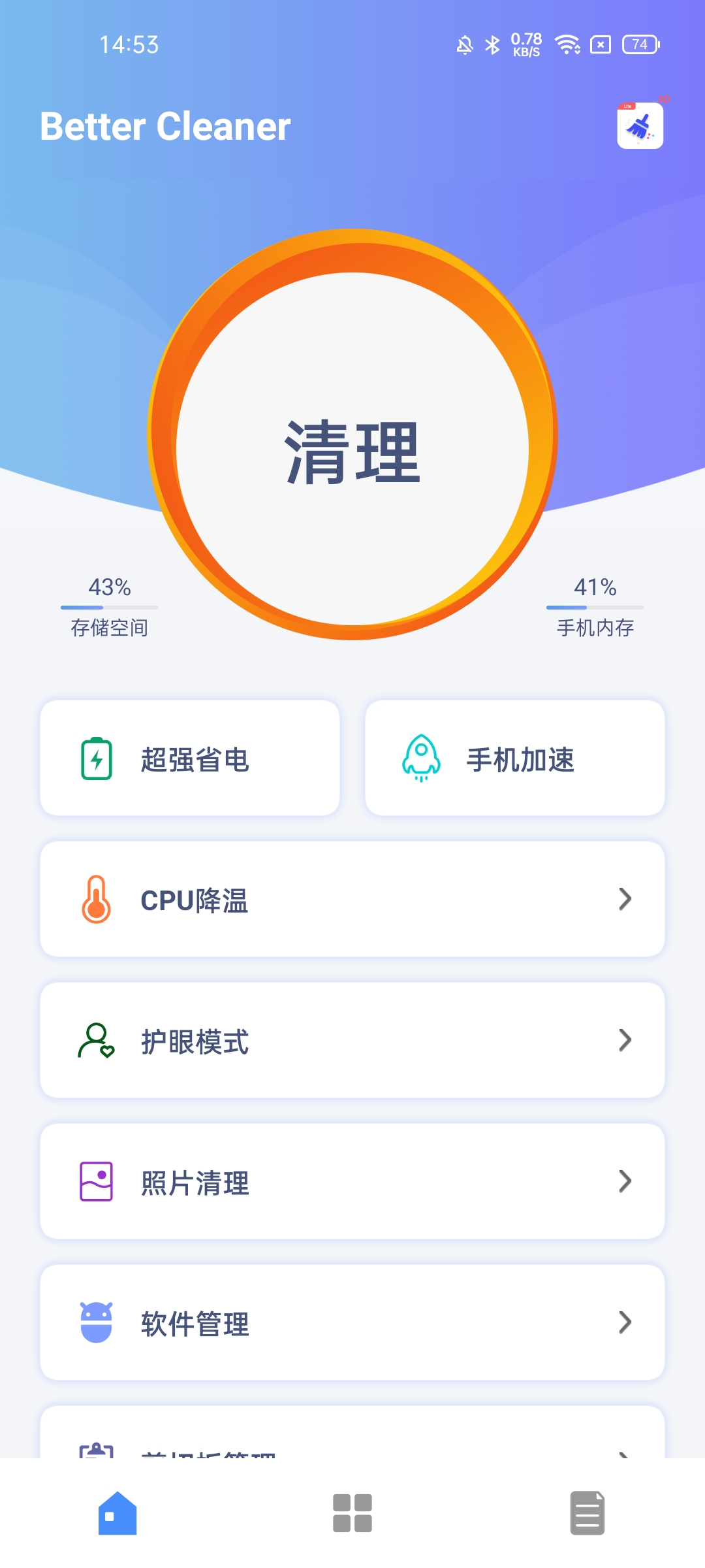 清理电脑主机详细步骤