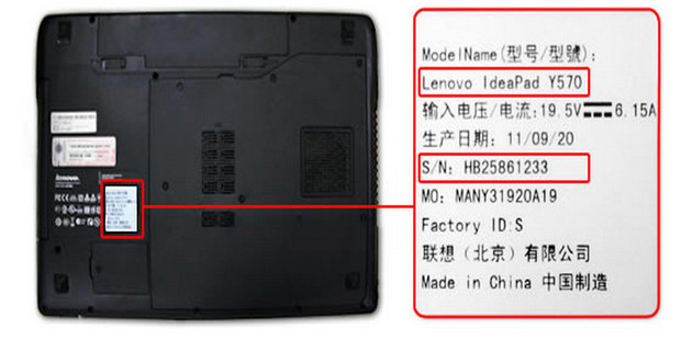如何查找联想主机编号