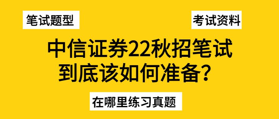 中信主机测试面试