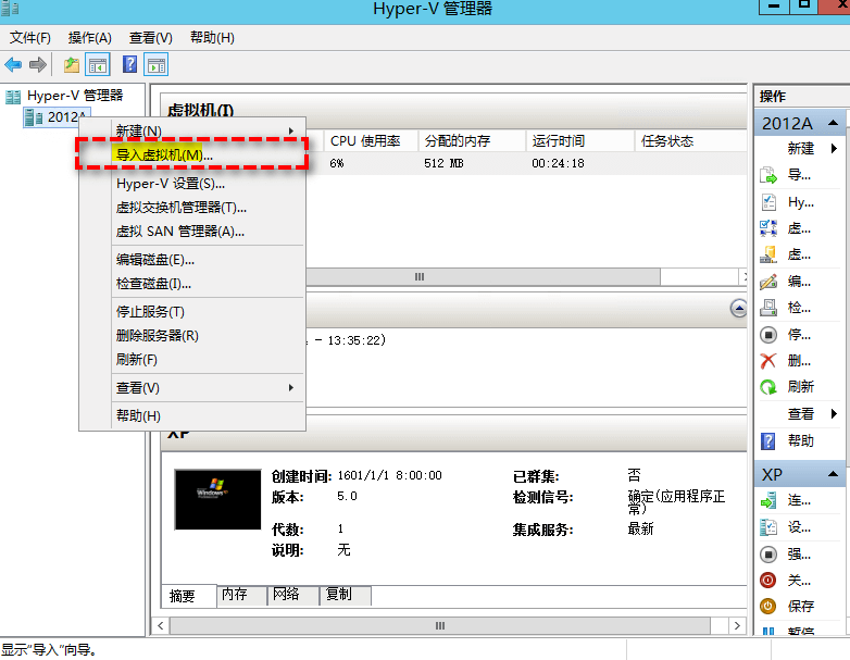 如何将主机文件导入到虚拟机