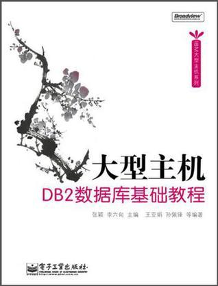 成为数据库的主机