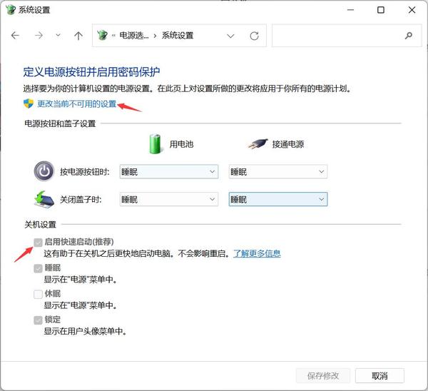 如果主机在运行