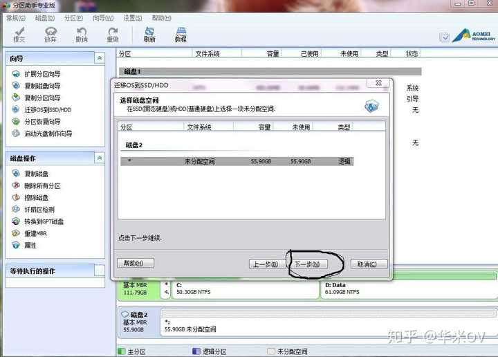 老主机硬盘换新硬盘教程