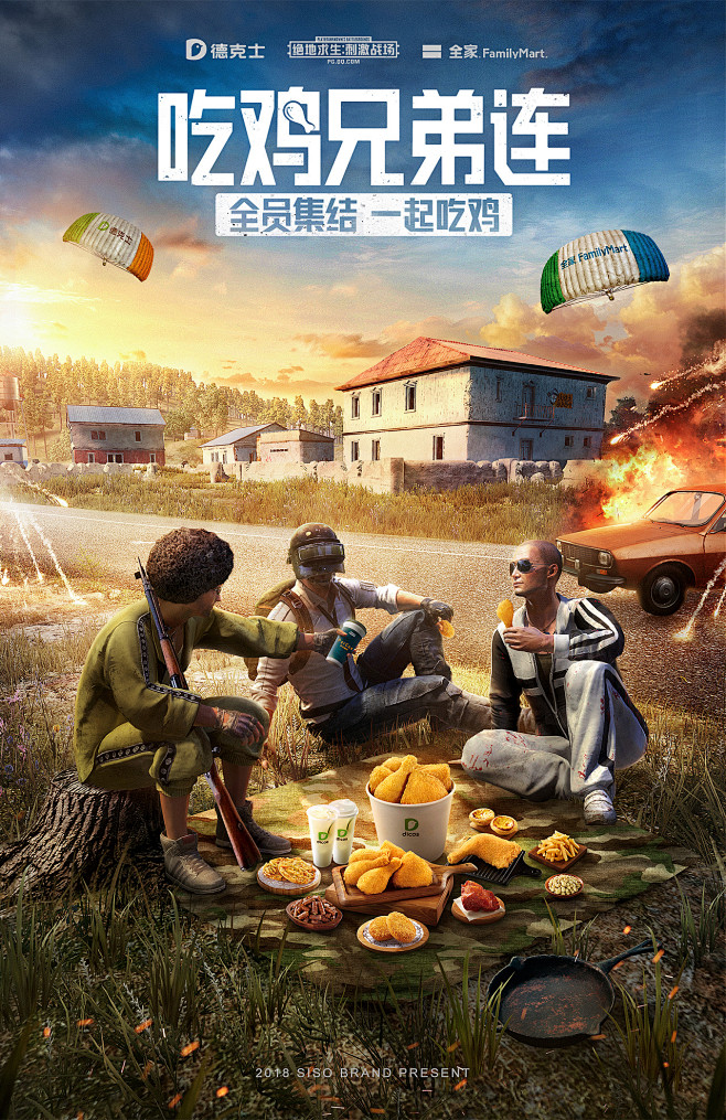吃鸡中特效主机