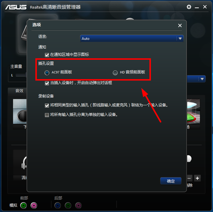 主机前面板耳机孔漏电
