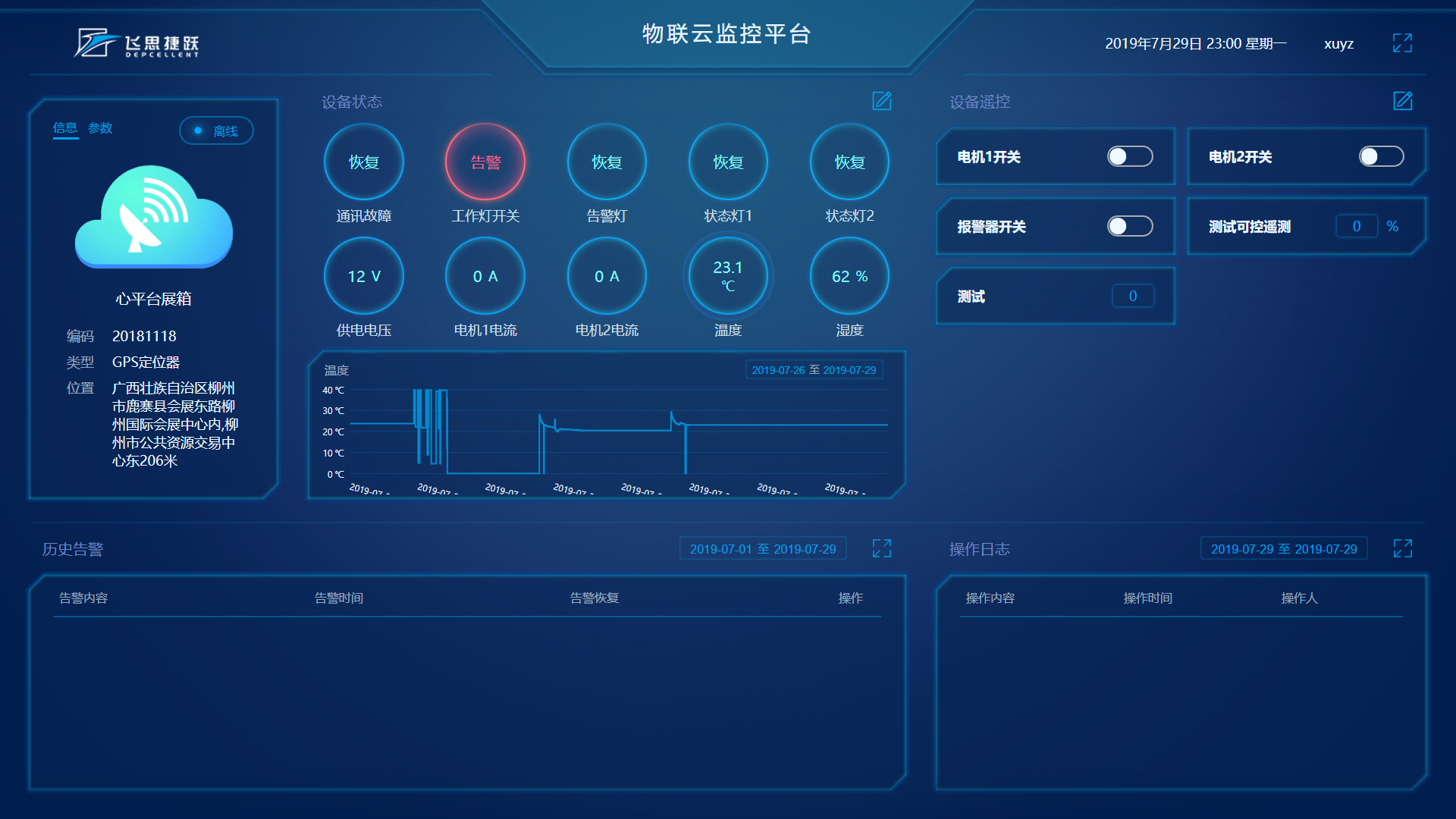 怎么一个显示器监视多台主机