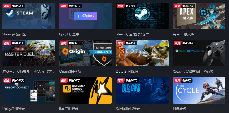 什么主机游戏加速器好用吗