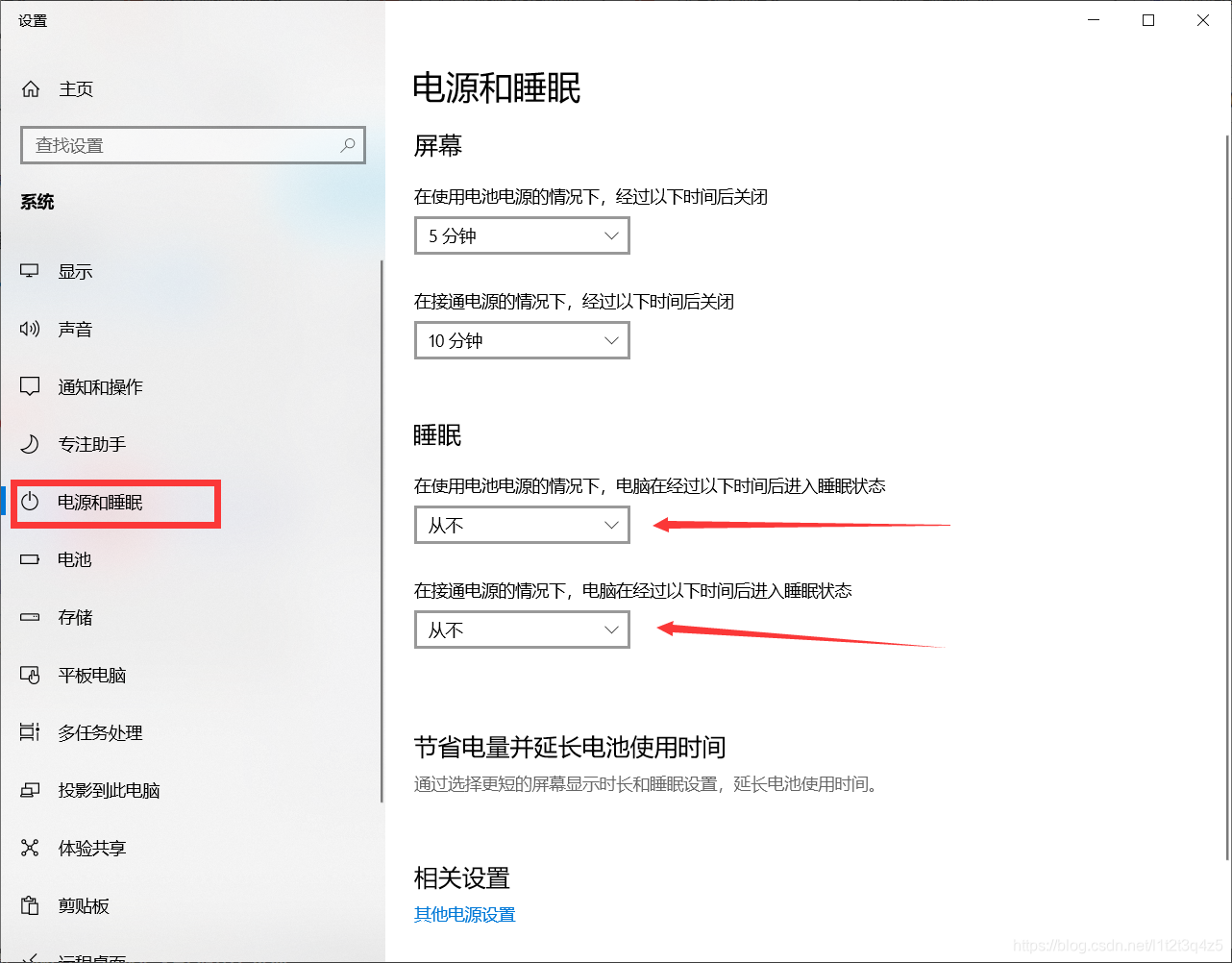 主机断电时间不对