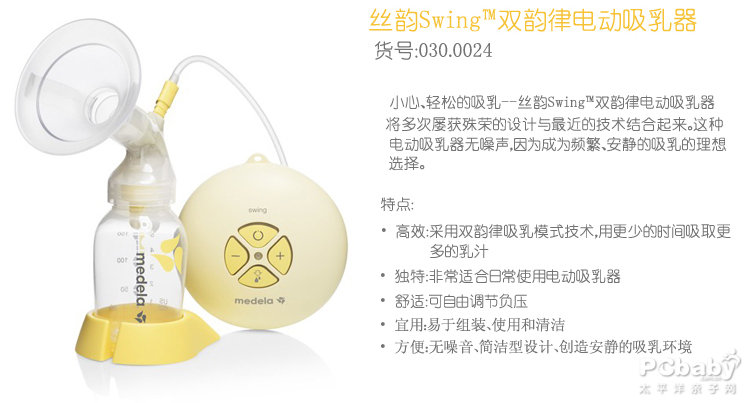 美德乐丝韵单边和双边主机一样吗