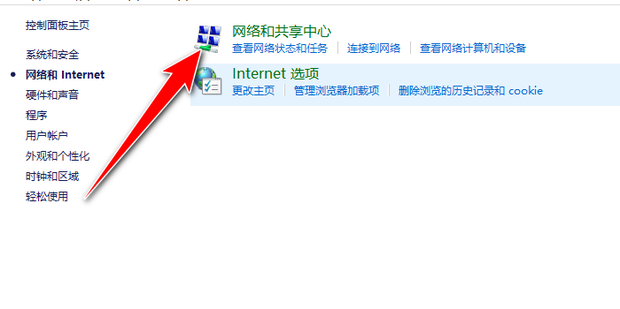 局域网连接不到其他主机