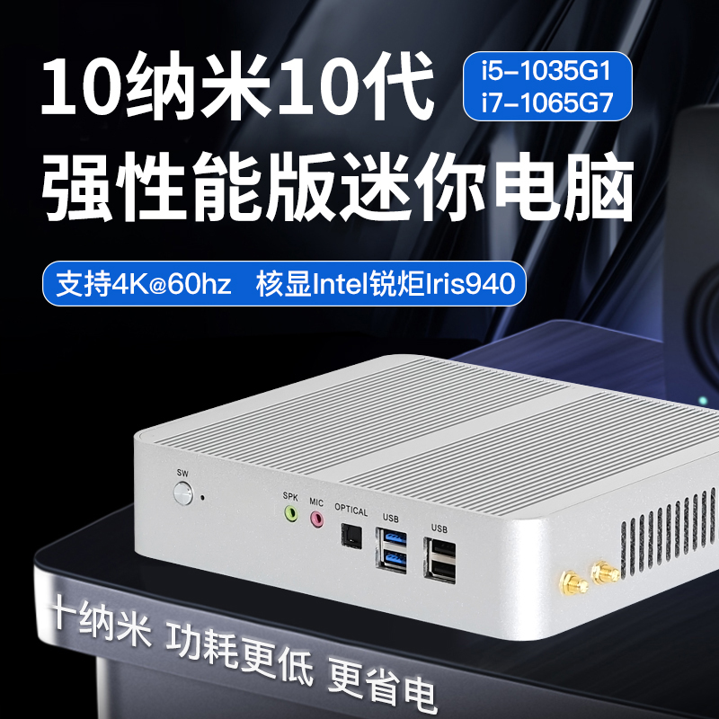 微型台式电脑主机好吗