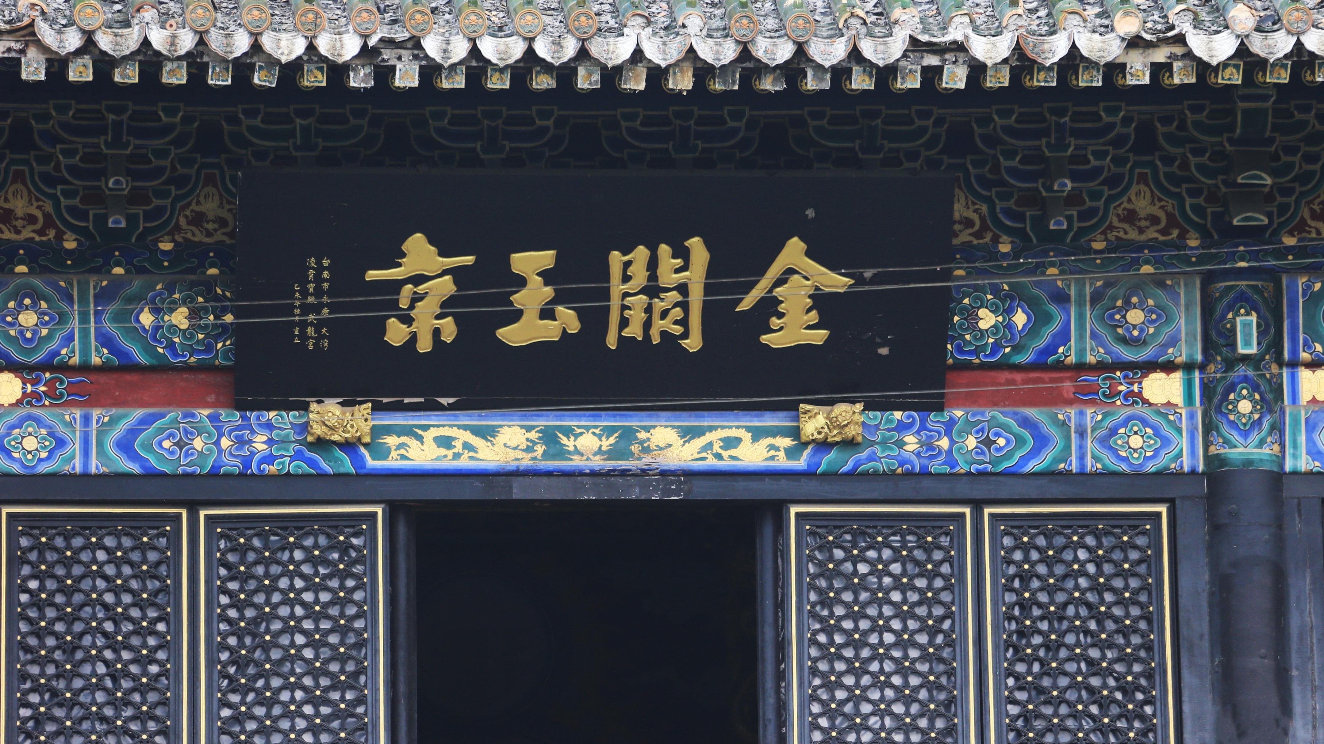 永乐电脑主机