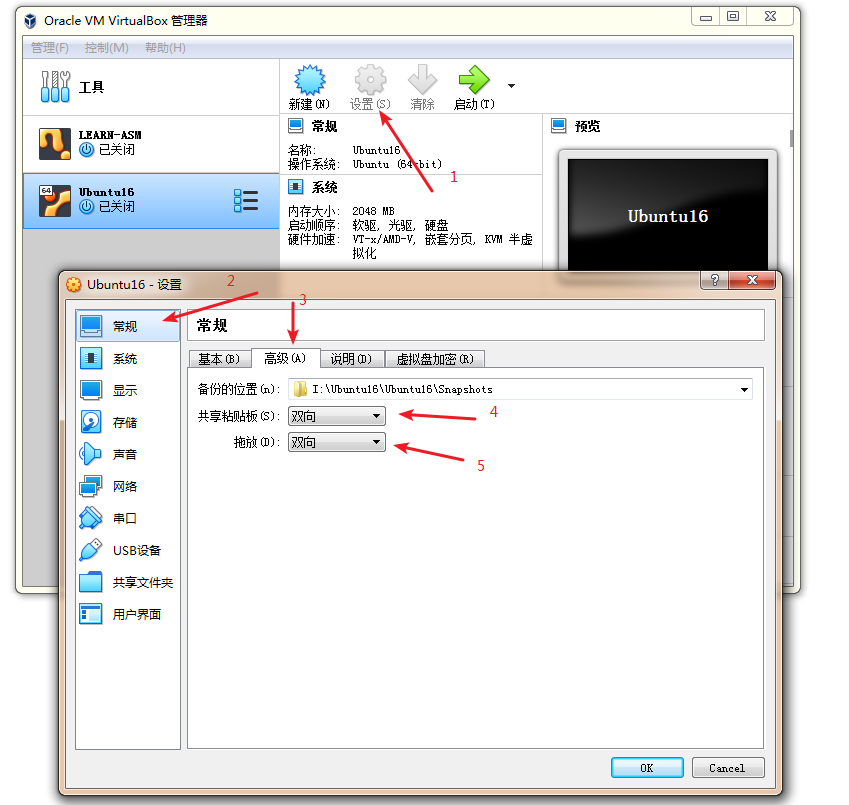 主机复制虚拟机的东西在哪