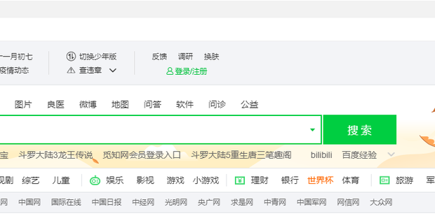 联网后主机网页打不开网页