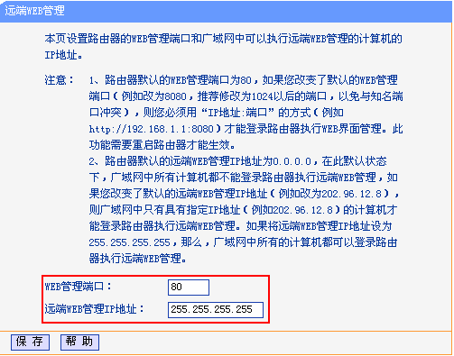 路由器设备管理都变成匿名主机