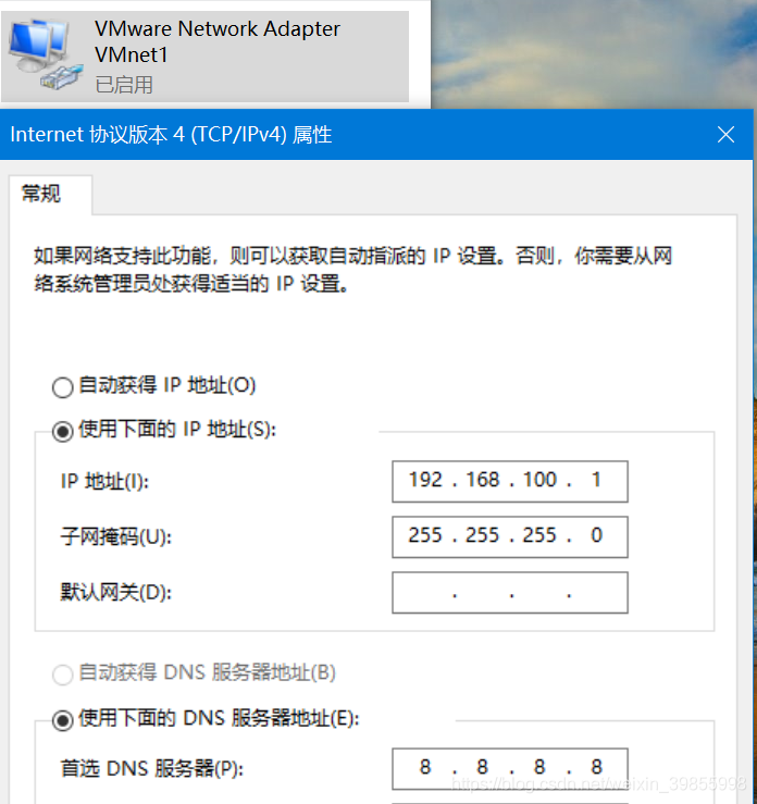 虚拟机仅主机模式无法上网