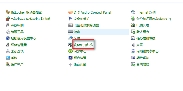 主机打印正常共享显示脱机