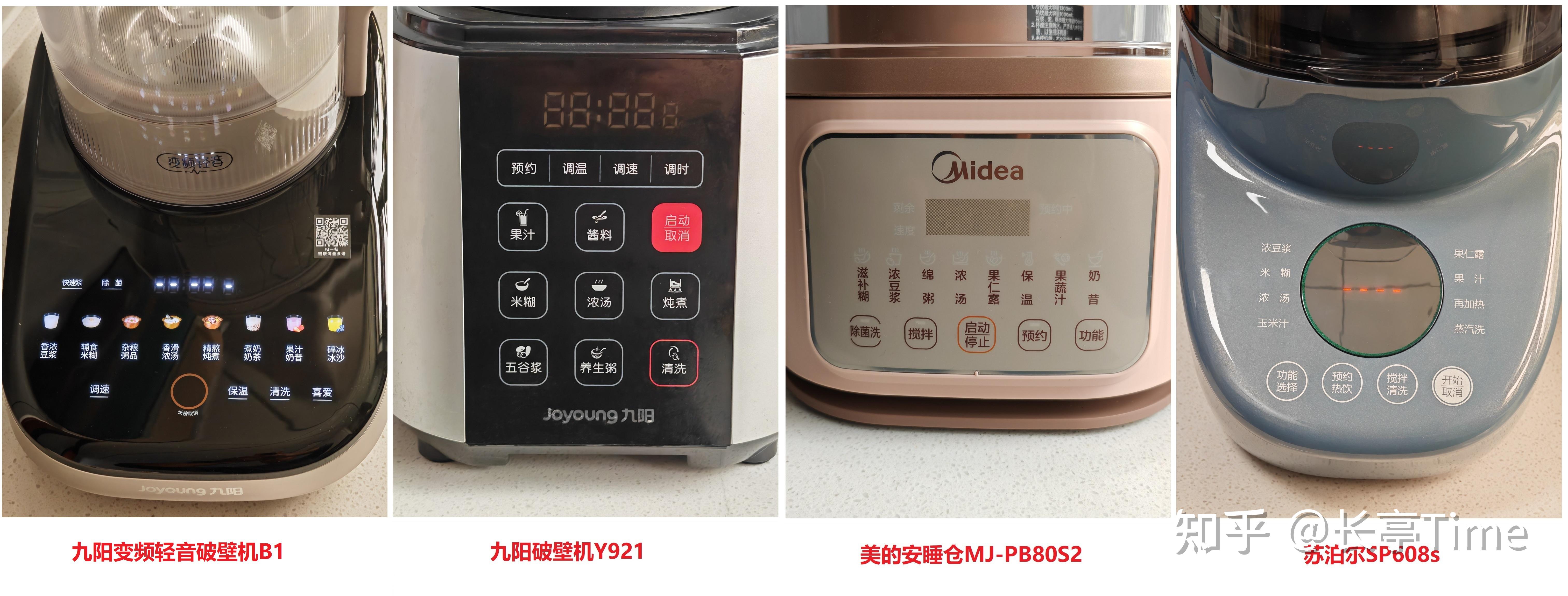 破壁机蘑菇头中的水会漏进主机吗